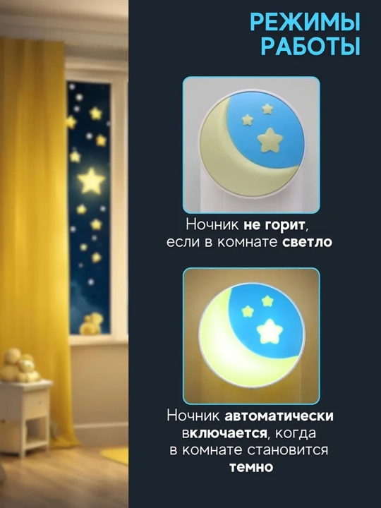 Ночник светильник датчиком для детей, светодиодный, энергосберегающий, лампа