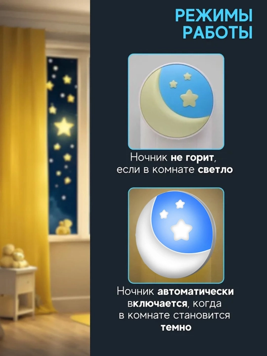 Ночник светильник датчиком для детей, светодиодный, энергосберегающий, лампа