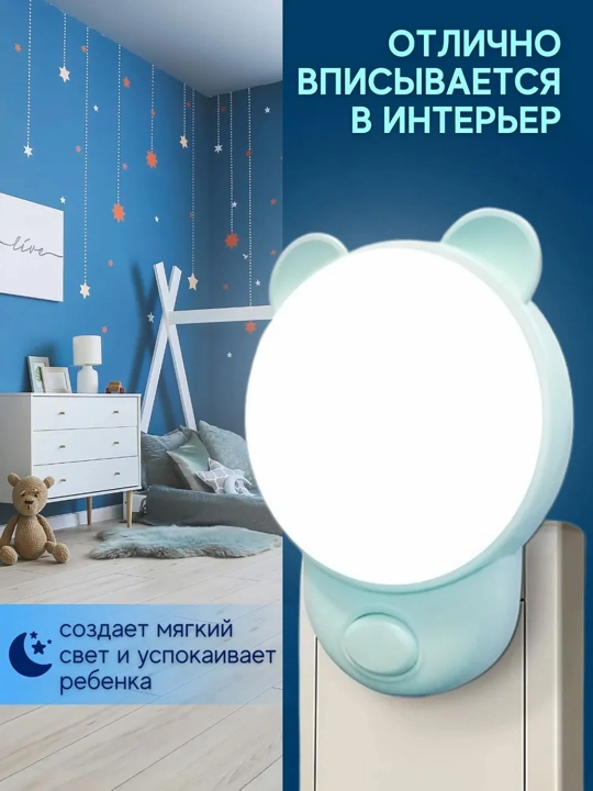 Ночник светильник датчиком для детей, светодиодный, энергосберегающий, лампа