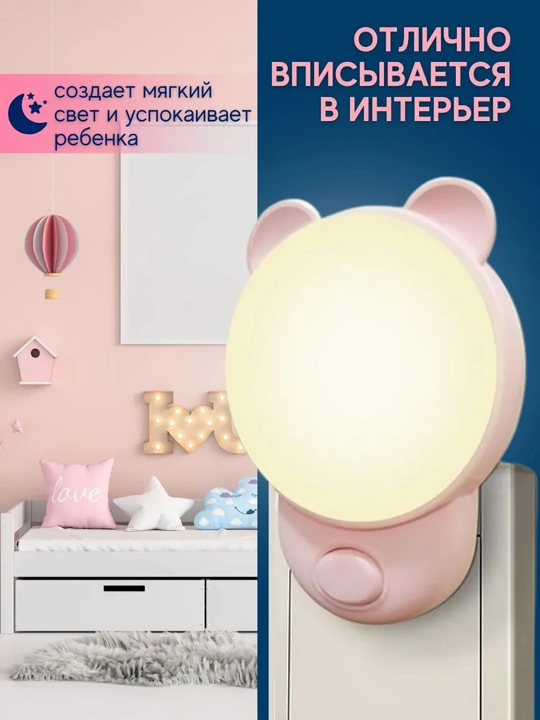 Ночник светильник датчиком для детей, светодиодный, энергосберегающий, лампа
