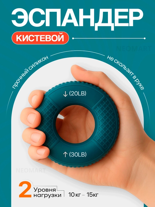 Эспандер кистевой для рук, 2 уровня нагрузки, от 10 до 40 кг - 