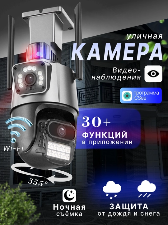 Hikvision V380  ko‘cha 4G kameralari burilish imkoniyati, quyosh paneli va tungi ko‘rish