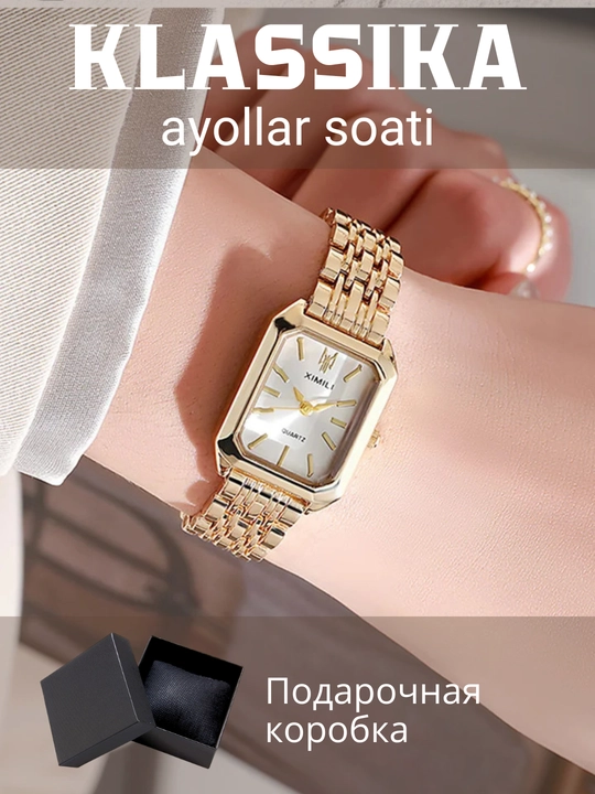 Часы женские кварцевые в коробке, наручные - 