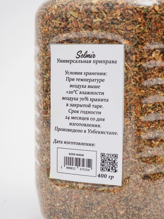 Универсальная приправа Selmir, 400 г