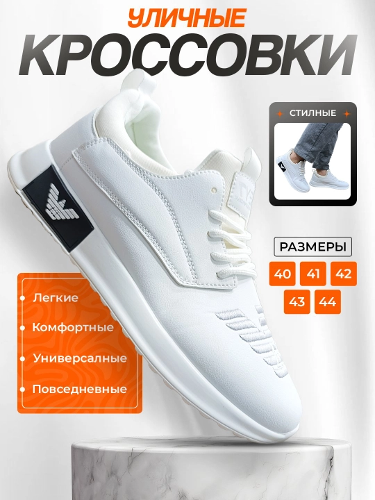 Мужские кроссовки, спортивные - 