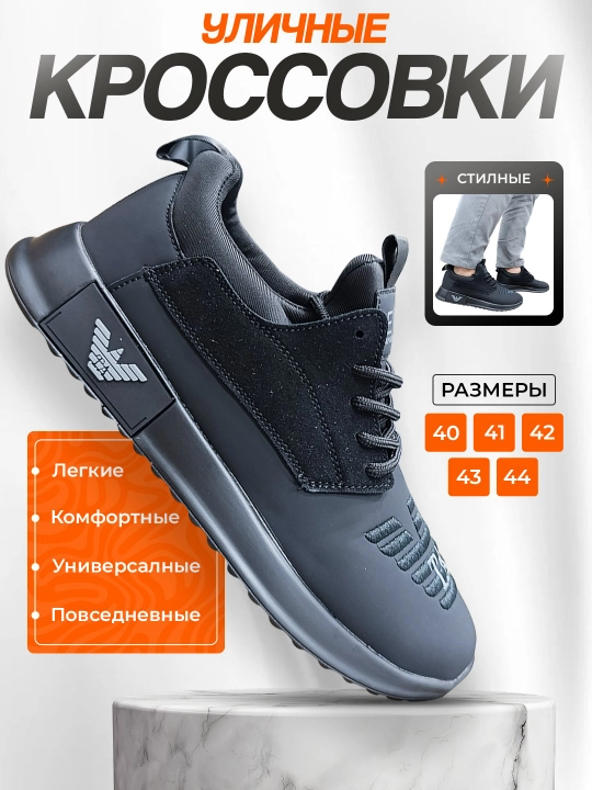 Мужские кроссовки, спортивные - 
