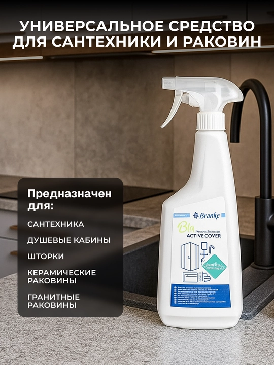 Deante Bio - xrom, keramika va shishani tozalash va dezinfeksiyalash vositasi, 500 ml, ZZZ_000G