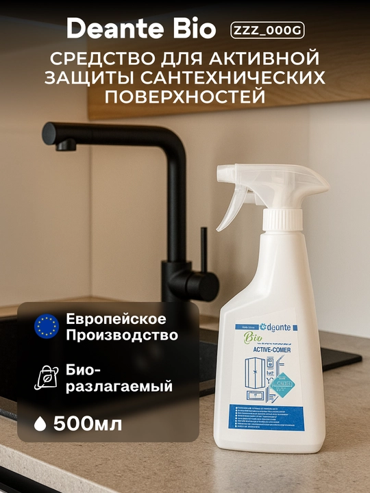 Deante Bio – средство для чистки и дезинфекции хрома, керамики и стекла, 500 мл, ZZZ_000G - 