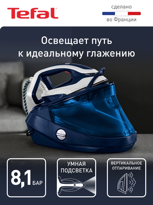 Парогенератор Tefal Pro Express Vision GV9812E0 - 