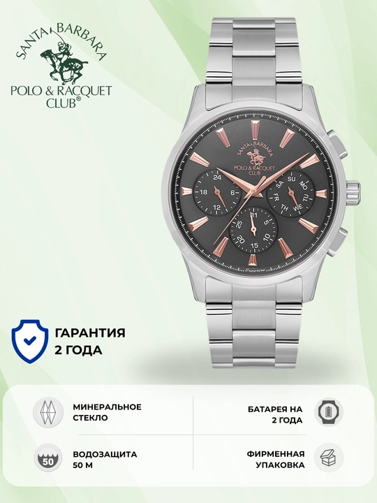Santa Barbara Polo & Racquet Club Часы SB.1.10542-1 - 