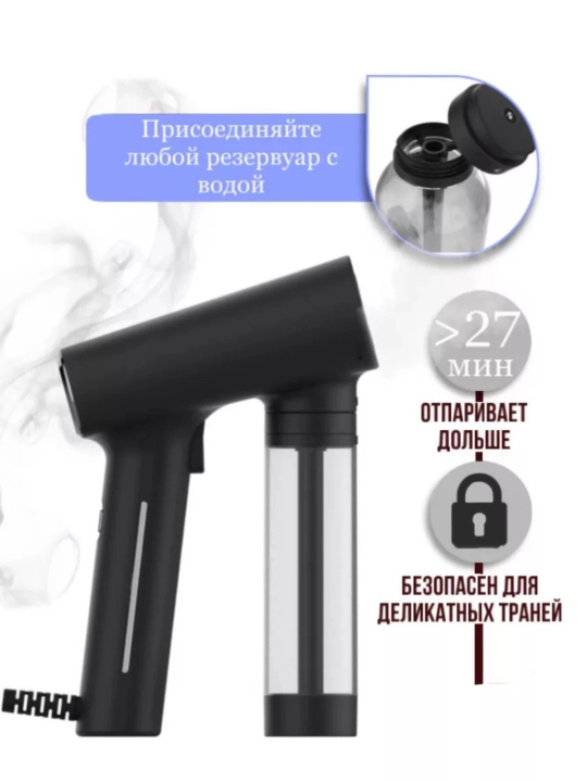 Ручной отпариватель для одежды EUXL400B