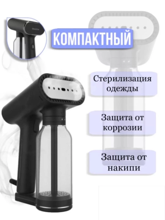 Ручной отпариватель для одежды EUXL400B