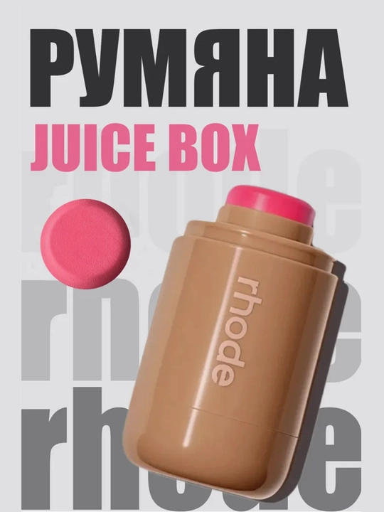 Румяна для лица Rhode, 6 цветов
