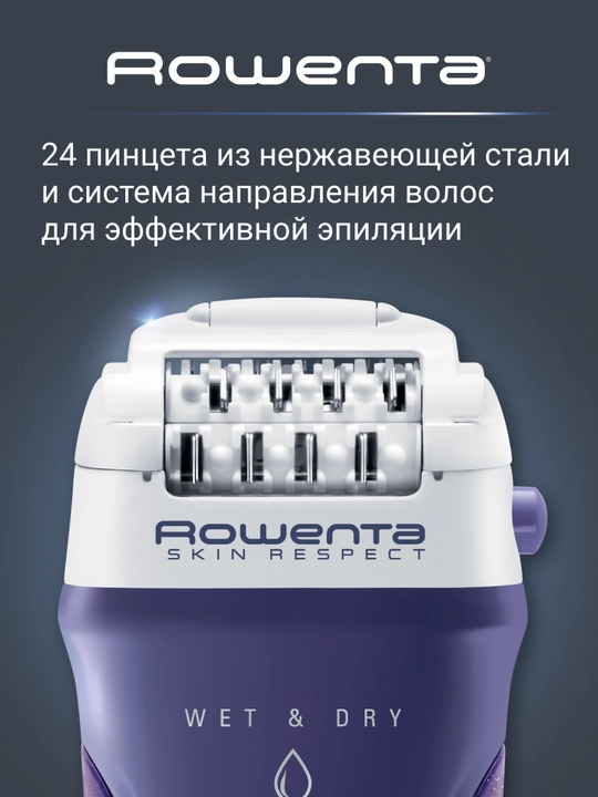 Epilyator Rowenta Wet & Dry Skin Respect, aksessuarlari bilan EP8050F0