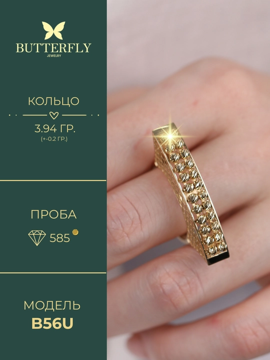 Золотое кольцо для женщин и девушек, 3.94 гр,