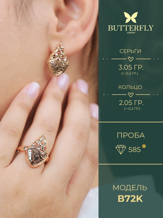 Золотое кольцо и серьги комплект, золото 585 пробы,