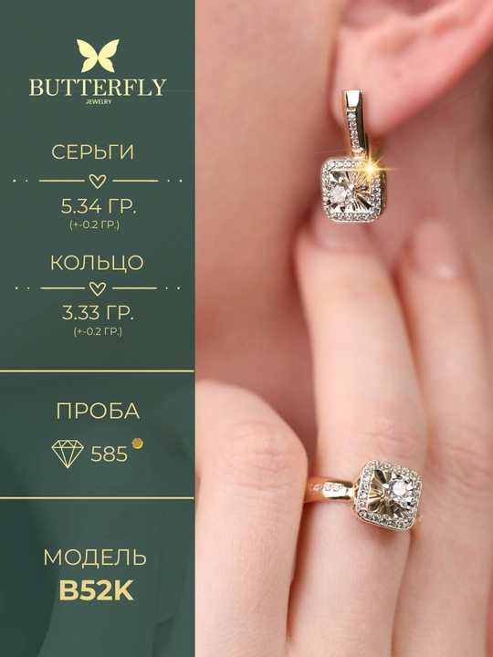 Золотое кольцо и серьги комплект, золото 585 пробы,