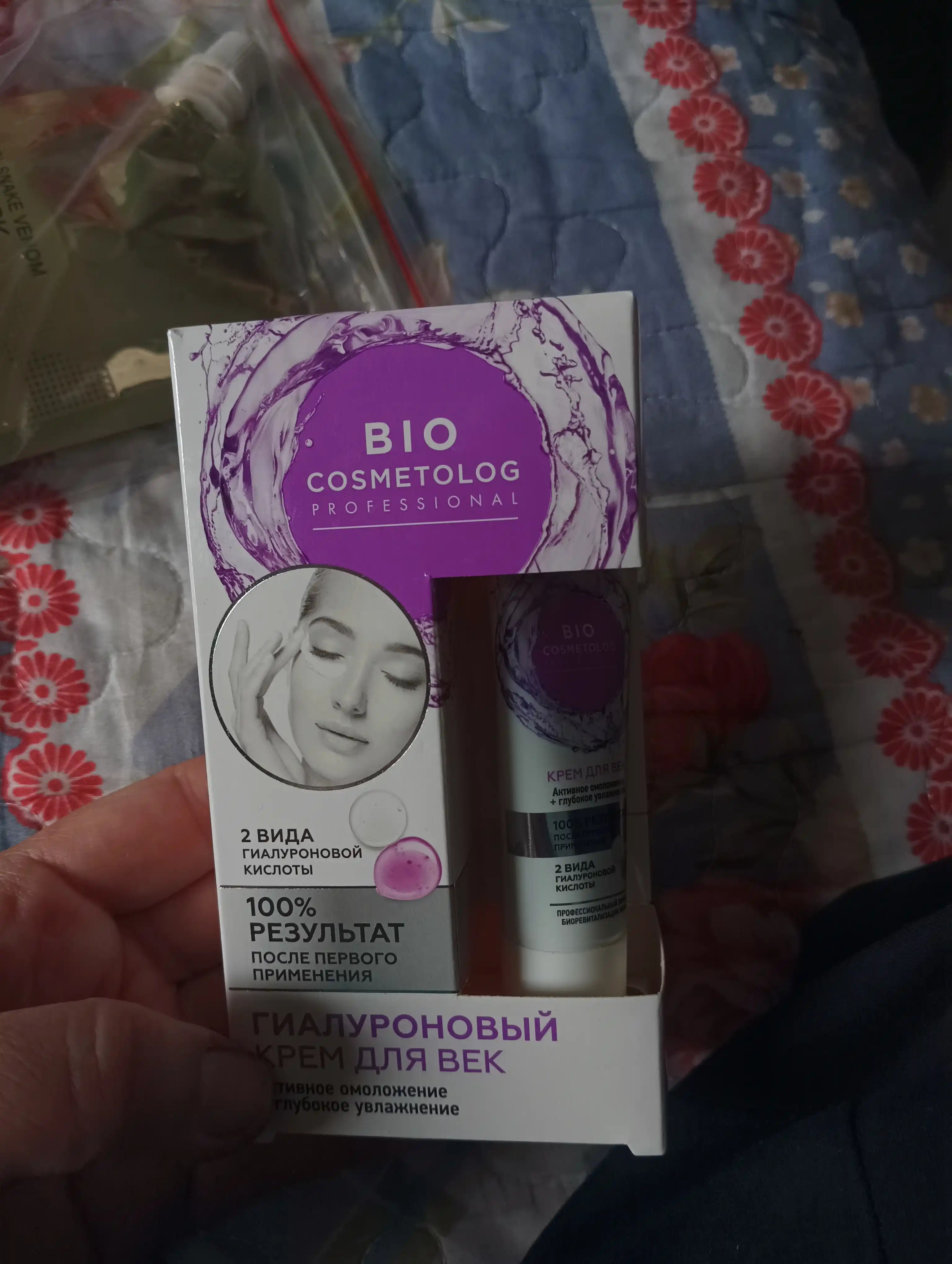 Крем для век гиалуроновый BioCosmetolog активное омоложение и увлажнение, 15 мл