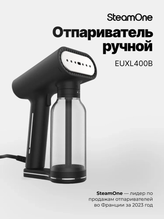 Отпариватель для одежды ручной SteamOne EUXL400B - 