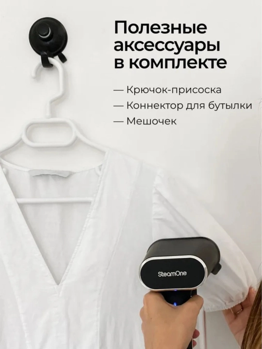 SteamOne EUXL400B qo‘l uchun kiyim bug‘ chiqaruvchisi