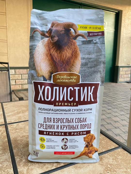 Holistik o'rta va katta zotli itlar uchun quruq ovqat, qo‘y go‘shti va guruch, Simple Pets
