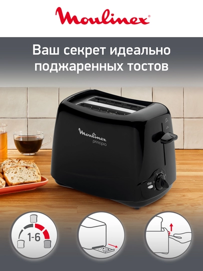 Тостер MOULINEX Principio Black TT110232 — TEFAL-TT11023
