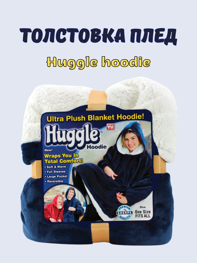 Huggle Hoodie kapyushonli palto, universal o‘lcham - 