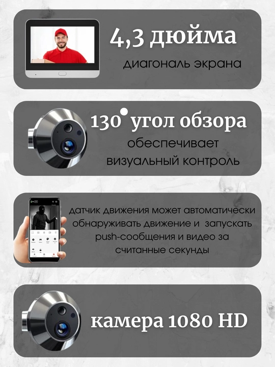 Harakat sensori bilan Wi-Fi Ed-300PA/300PB video eshik qo'ng'irog'i