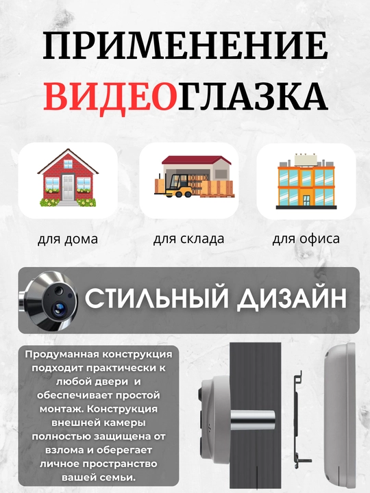Harakat sensori bilan Wi-Fi Ed-300PA/300PB video eshik qo'ng'irog'i
