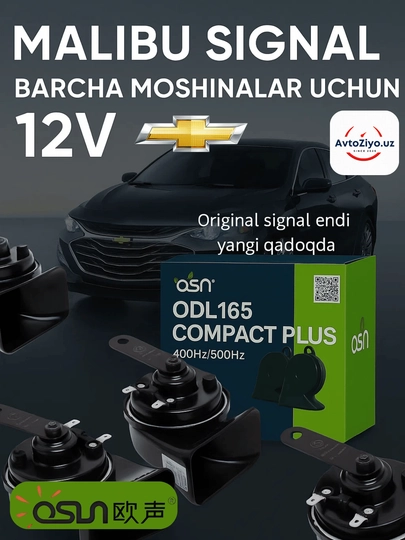 Сигнал автомобильный Malibu Power Horn, для всех автомобилей — AVZIYO-MALIBUSIGNAL