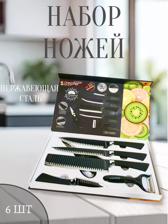 Zepter Professional oshxona pichoqlari to‘plami – 6 xil uslub, nafis va kuchli - 