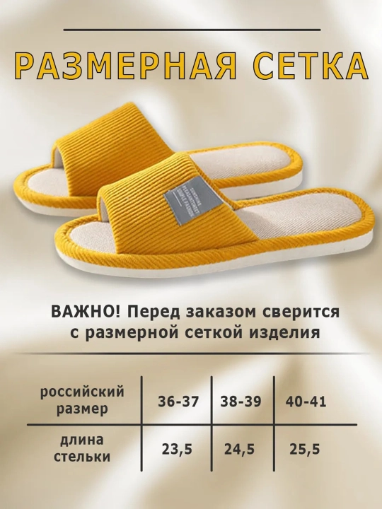 Домашние тапочки с открытым носом