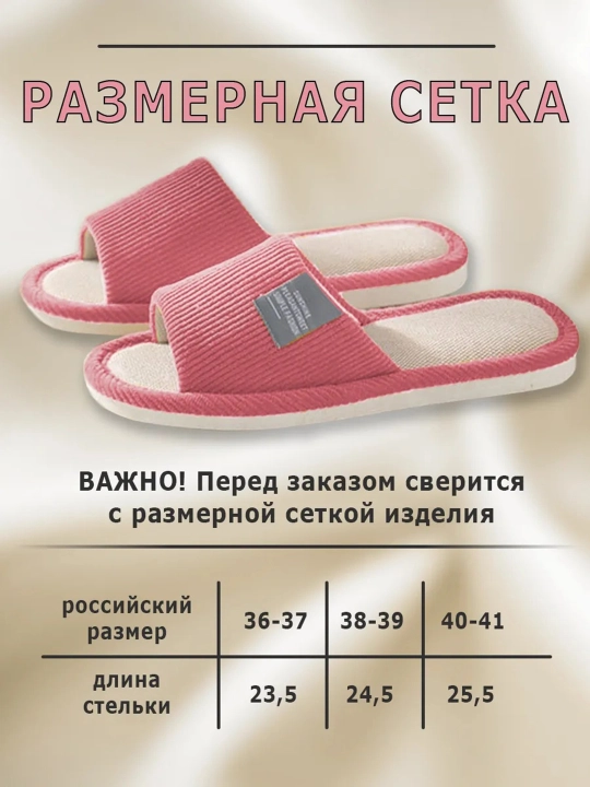 Домашние тапочки с открытым носом