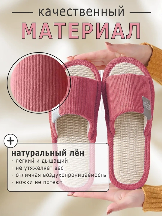 Домашние тапочки с открытым носом