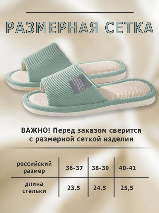 Домашние тапочки с открытым носом
