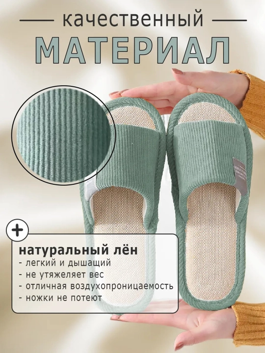 Домашние тапочки с открытым носом