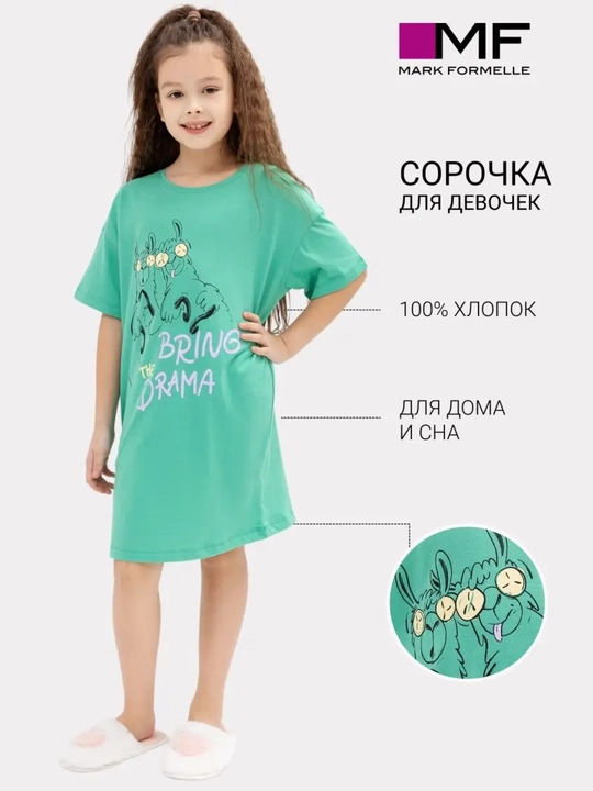 Ночная сорочка с коротким рукавом - 