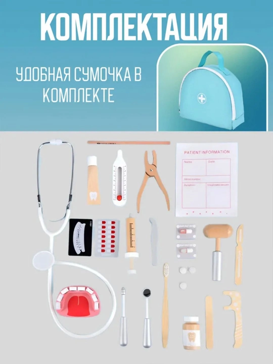 Деревянный игровой набор — стилист, доктор и чайный сервиз