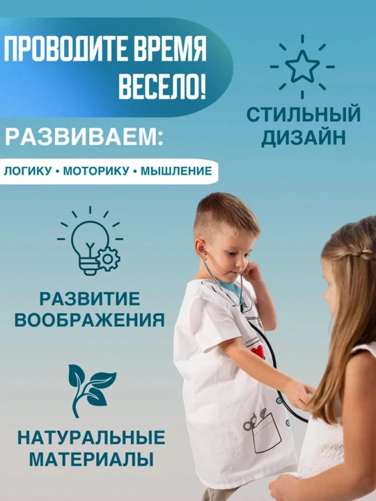 Деревянный игровой набор — стилист, доктор и чайный сервиз