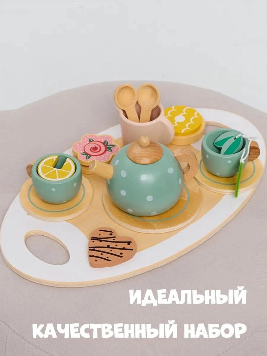 Деревянный игровой набор — стилист, доктор и чайный сервиз