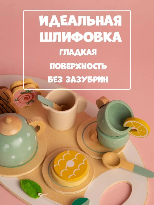 Деревянный игровой набор — стилист, доктор и чайный сервиз