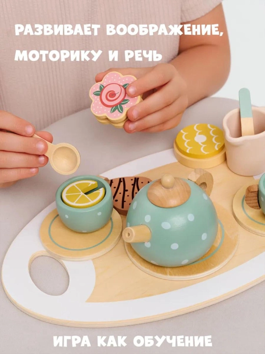 Деревянный игровой набор — стилист, доктор и чайный сервиз