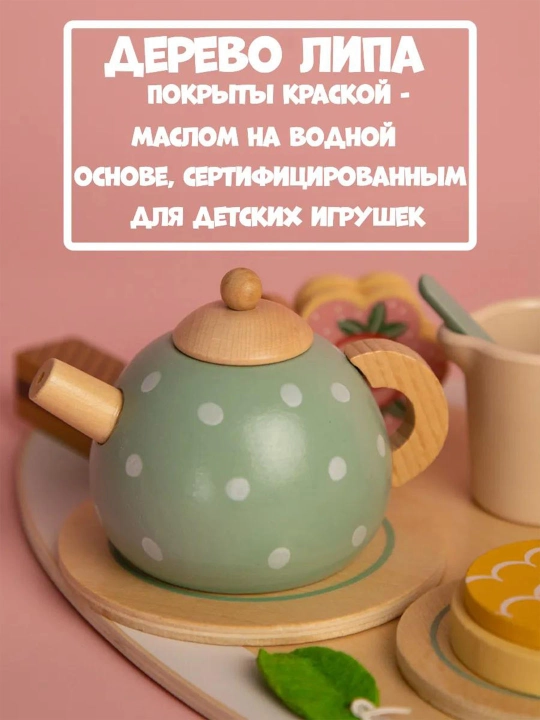Деревянный игровой набор — стилист, доктор и чайный сервиз