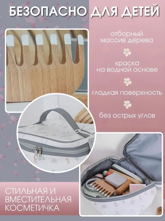 Деревянный игровой набор — стилист, доктор и чайный сервиз