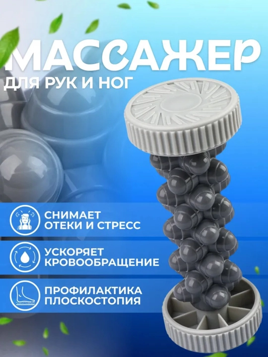 Массажёр для кистей и стоп – для здоровья и расслабления - 