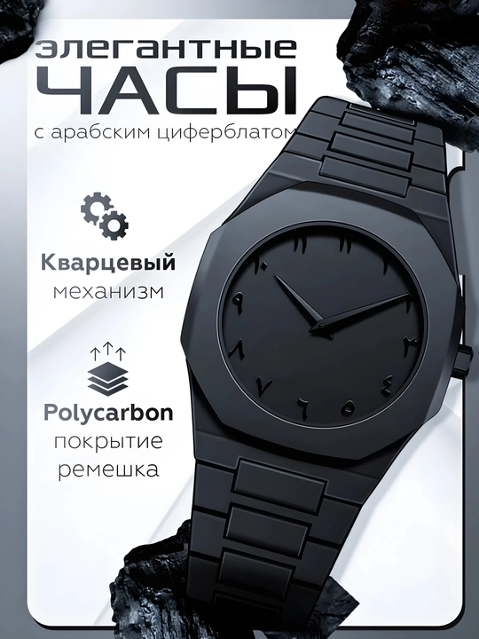Наручные часы для мужчин, арабские цифровые часы, с подарочной коробкой
