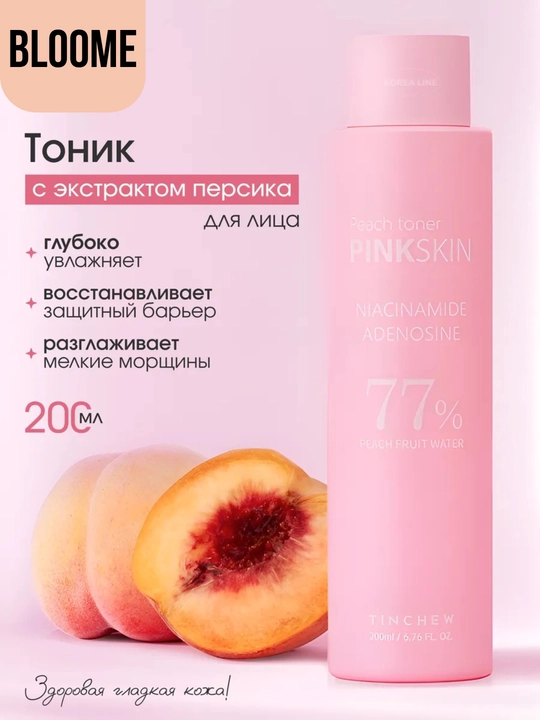 TINCHEW Pink Skin Toner - Porlash, tarovat va parvarish uchun Glow, Citrus va Peach - 