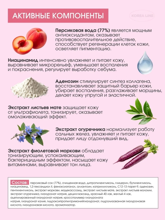 TINCHEW Pink Skin Toner - Porlash, tarovat va parvarish uchun Glow, Citrus va Peach