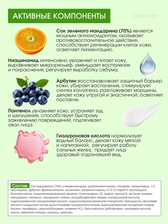 TINCHEW Pink Skin Toner – Glow, Citrus и Peach для сияния, свежести и ухода