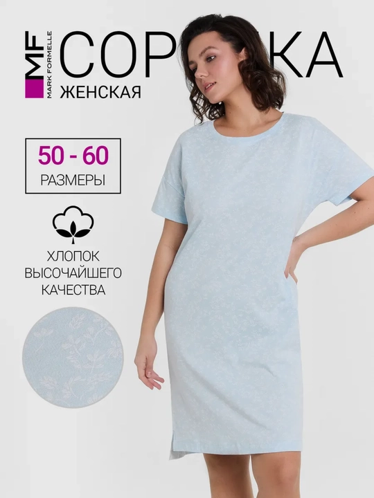 Ночная сорочка, больших размеров, хлопок - 